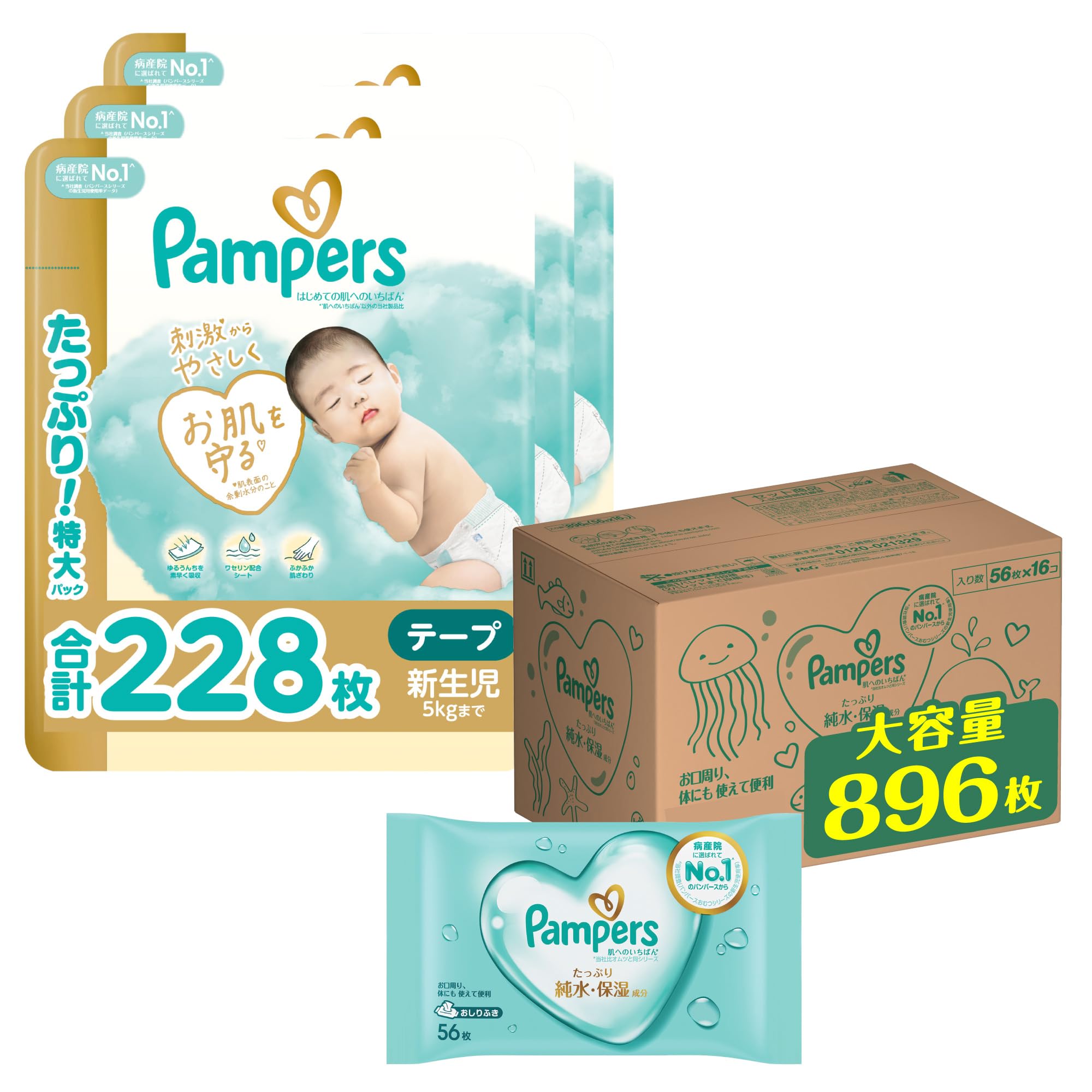 Pampers おしりふき 56枚×39個セット Amazon.co.jp: パンパース（Pampers）: おしりふきセット